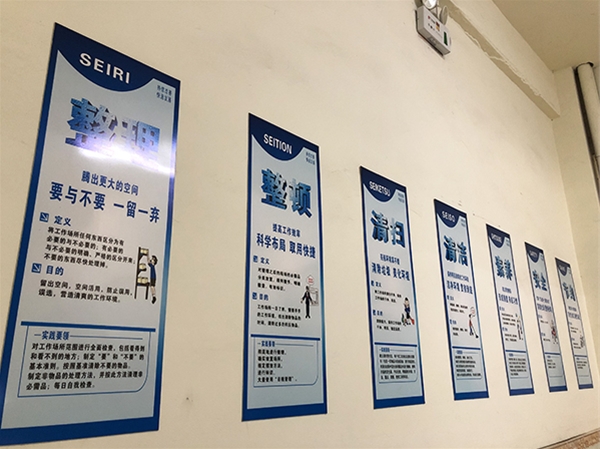 工厂7S管理